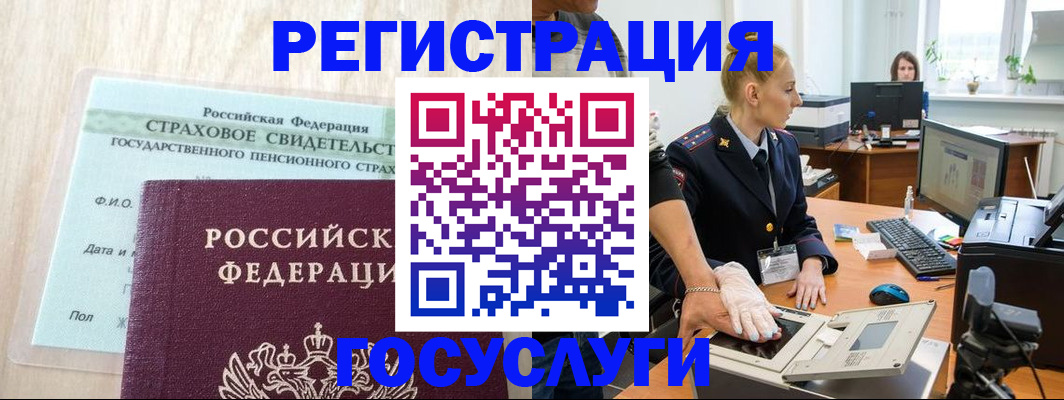 прописка от собственника в Ставрополе