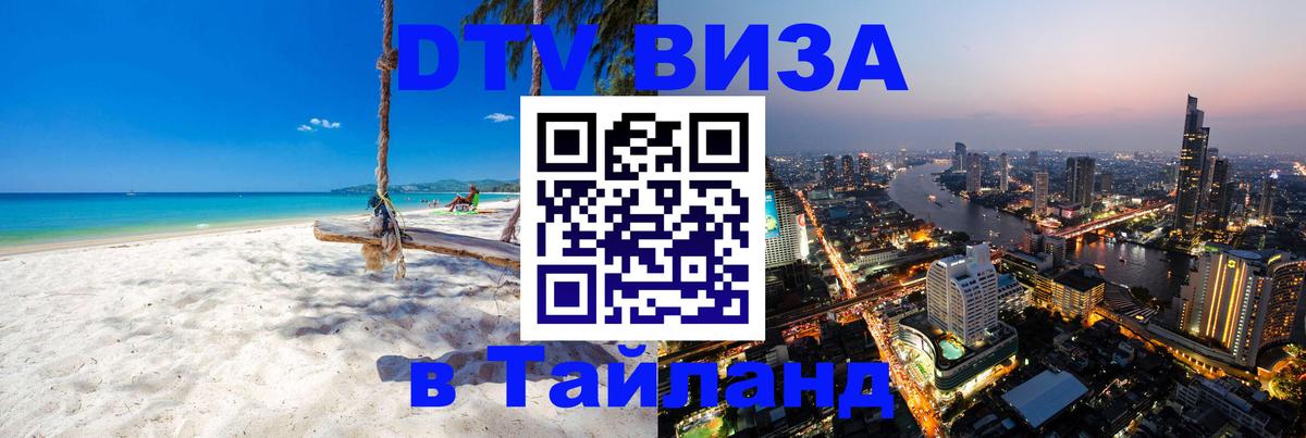 Оформление DTV визы под ключ: стоимость и тарифы, только загранпаспорт - 20.11.2025 